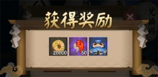 阴阳师兑换码入口在哪 阴阳师兑换码入口在哪2022位置介绍(2)