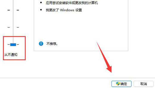 win11用户账户控制总是弹出来怎么处理 win11用户账户控制总是弹出来处理方法(4)