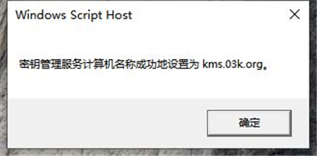 windows10过期了怎么办 windows10过期了如何激活方法(3)