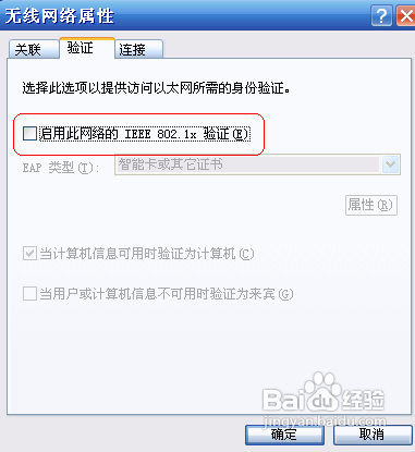 深度技术xp提示windows找不到证书该怎么办(4)