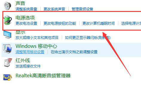 windows10电源管理在哪里 windows10电源管理位置介绍(1)