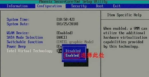 windows7怎么开启vt虚拟化 windows7vt虚拟化开启教程(1)