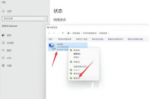 windows11无网络访问权限怎么办 windows11无网络访问权限解决办法(1)