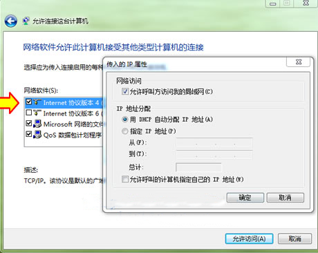 大地win7如何设置vpn服务器(5)