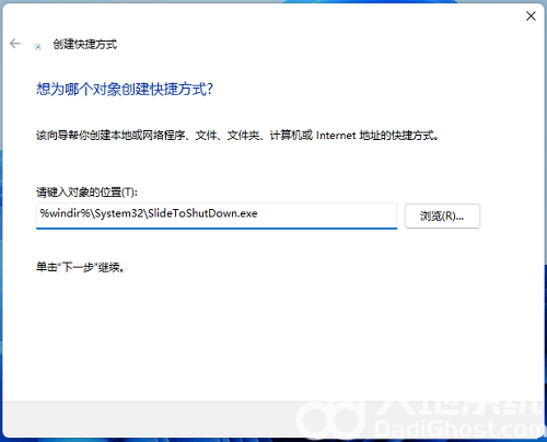 win11滑动以关闭电脑怎么设置 win11滑动关机设置方法一览(1)