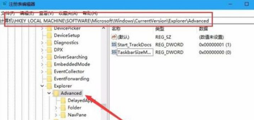 windows10任务栏透明怎么弄 windows10任务栏透明设置教程(4)