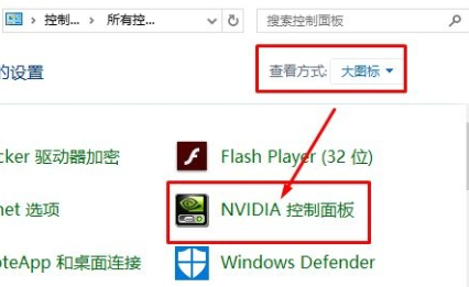 win10怎么提高显卡性能 win10显卡性能增强方法介绍(3)