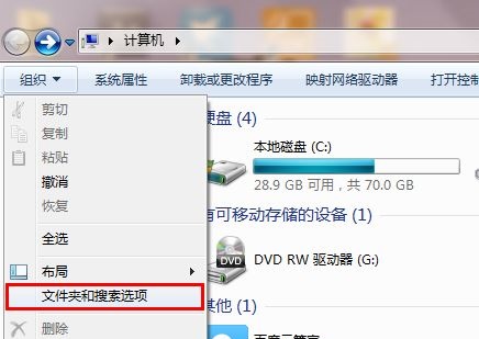win7如何更改txt后缀名 win7更改txt后缀名方法介绍(1)