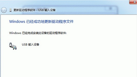 usb鼠标不能识别没反应怎么处理(4)