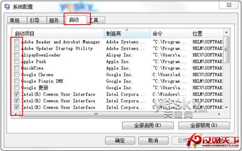 Win7设置 为win7系统启动减负提速(1)
