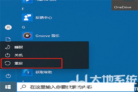 win10按f8进不了高级选项怎么办 win10按f8进不了高级选项解决方法(2)