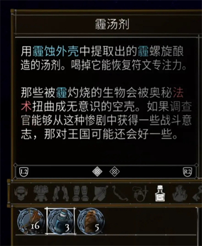 盐与献祭罪行有哪些 盐与献祭全罪行效果介绍(13)