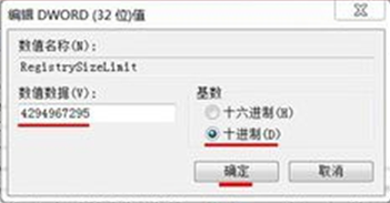 win7系统提示Error1935的解决方法(1)