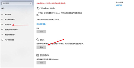 win10怎么设置开机密码 win10怎么设置开机密码方法介绍(1)