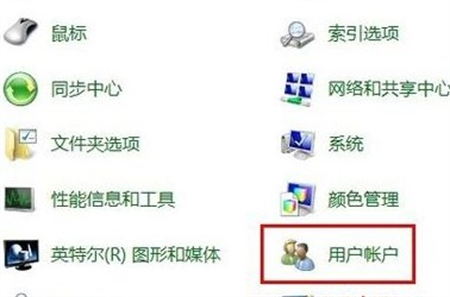 win7如何设置开机密码 win7如何设置开机密码方法介绍(1)