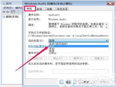 windows7声音怎么放不出来怎么办 windows7声音怎么放不出来解决方法(1)