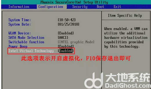 联想win10vt虚拟化怎么开启 联想vt开启教程win10(1)