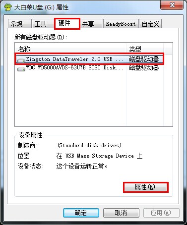 电脑磁盘写保护怎么去掉？(3)