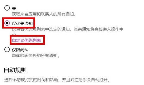 windows10专注助手怎么设置 windows10专注助手设置教程(1)