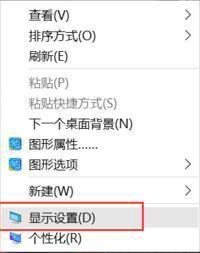 win10有黑边无法全屏怎么办 win10有黑边无法全屏解决办法(3)