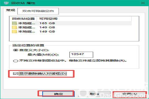 windows10删除文件不提示怎么办 windows10删除文件不提示解决办法(2)