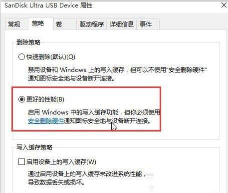 大地win10中插入u盘不显示该怎么办(2)