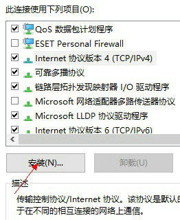 win10网络连接配置异常怎么办 win10网络连接配置异常怎么修复(4)