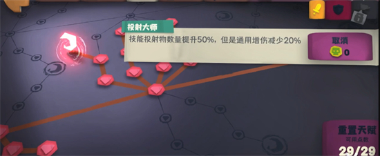 独奏骑士图腾弓箭流天赋图解 独奏骑士图腾弓箭流天赋推荐(3)
