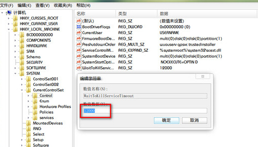 怎么设置才能加快win7关机速度(1)