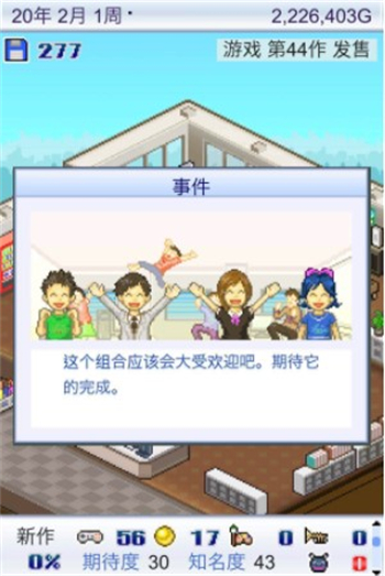 游戏开发物语方案点数怎么获得 游戏开发物语方案点数获得方法介绍(3)