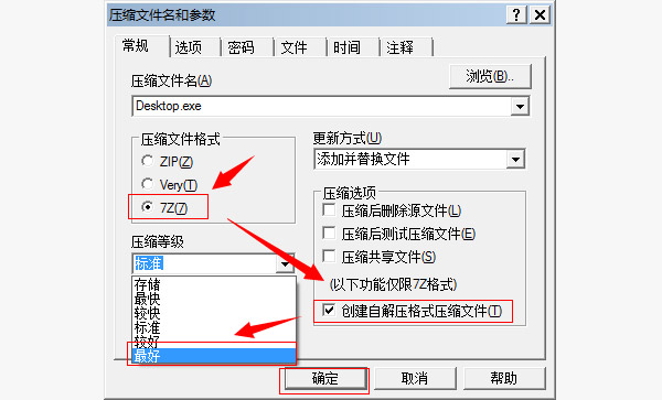 压缩软件如何压缩最小文件的技巧？(3)