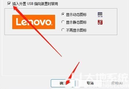 win11为什么关闭不了触摸板 win11关闭触摸板方法教程(2)