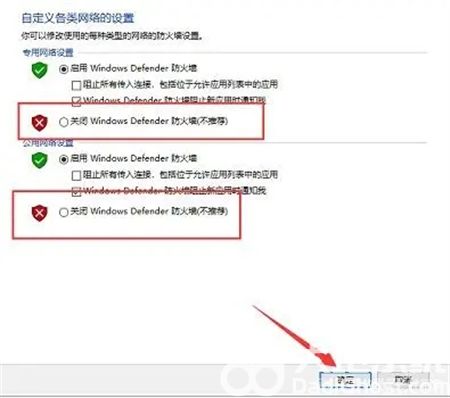 win10教育版防火墙关闭如何操作 win10教育版防火墙关闭方法介绍(2)