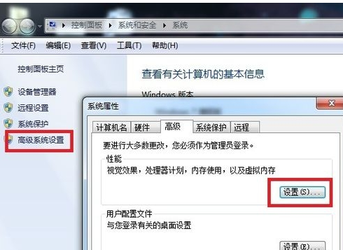 win7玩地下城提示dnf停止工作怎么办(2)