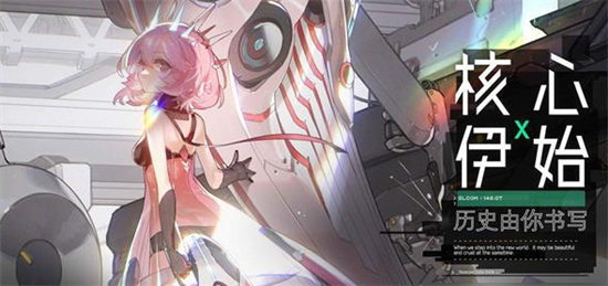 交错核心什么时候上线 交错核心上线时间介绍(1)