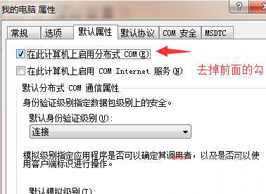 深度win7怎么关闭135端口(2)