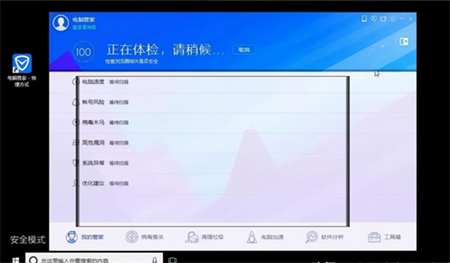 win7安全模式进入后怎么修复 win7安全模式进入后怎么修复方法介绍(1)