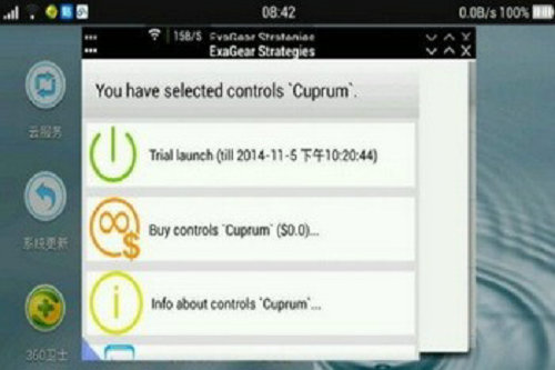 Exagear模拟器数据包放在哪里 Exagear模拟器数据包位置一览(2)