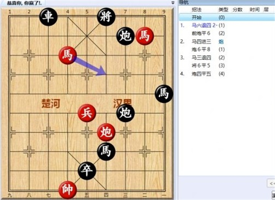 大多数游戏象棋残局解法大全 大多数游戏象棋残局大全图分享(25)