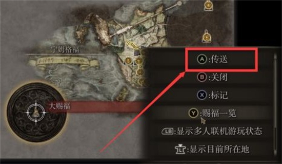 艾尔登法环圆桌厅堂怎么出去 艾尔登法环圆桌厅堂怎么退出介绍(2)