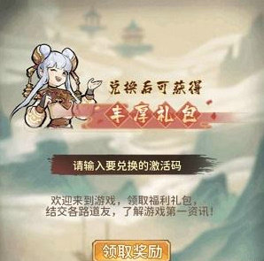 我的门派兑换码2022有哪些 我的门派兑换码12个礼包最新(1)