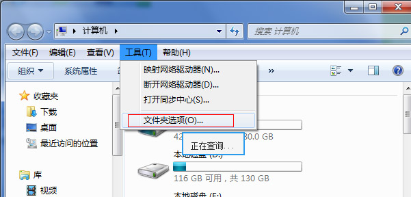 WIN7系统怎么显示文件扩展名（后缀名）？(1)