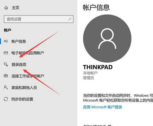 win10系统怎么关闭密码登录 win10系统关闭密码登录操作教程(2)