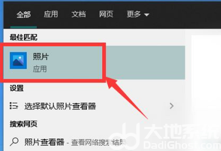 windows10图片查看器在哪里打开 windows10图片查看器怎么打开(2)