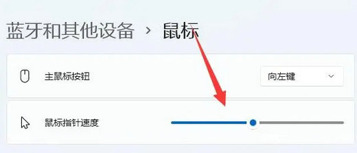 win11鼠标dpi怎么调 win11鼠标dpi调节教程(3)