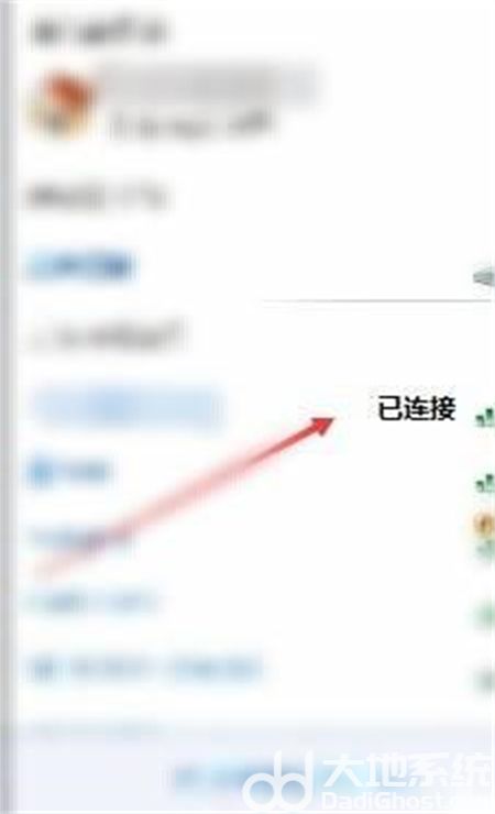 win7怎么连接手机热点 win7怎么连接手机热点方法介绍(4)