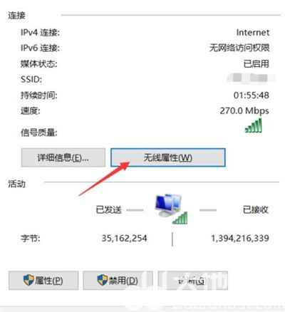 windows10怎么看wifi密码 windows10看wifi密码方法技巧(1)