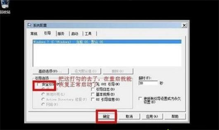 惠普win7怎么进入安全模式 惠普win7进入安全模式方法介绍(1)
