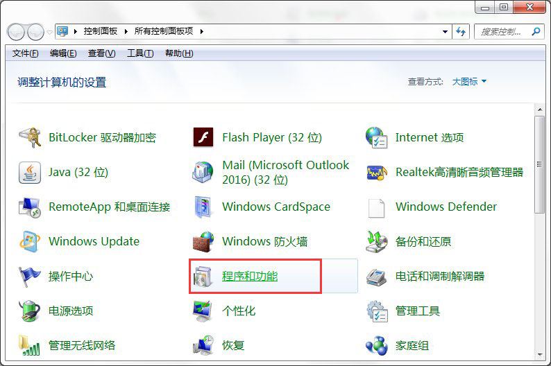 大地win7怎么关闭Tablet PC组件(1)