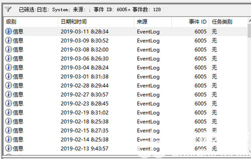 windows10开机时间怎么查询 windows10开机时间查询方法介绍(3)